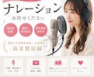 聞き取りやすいナレーション制作します 大手事務所所属×歌唱経験を活かした聞き心地 イメージ1
