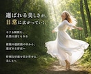 あなただけの「美」の本質を引き出し高めます 好きな人/友人/取引先に直感で好感に繋がる「特別な美」。 イメージ5