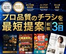 集客につながるチラシデザインします 捨てられない自然と読んでしまうチラシデザイン イメージ1