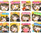 目を引く華やかなスタンプやバッジ作成いたします サムネやLINE・switch・YouTubeにも！ イメージ2