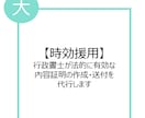 行政書士が時効援用通知書を作成・送付します 行政書士が内容を確認の上、法的に有効な内容証明書を作成します イメージ1