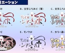 商用利用込み★お名前、タイトルロゴなど作成します Vtuber様のお名前やサムネに使用するタイトル、おはＶに✦ イメージ2