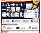 賃貸物件の入退去管理を自動化します 入退去・更新管理を一元化＋自動通知 イメージ1
