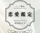 永久保存版～宇宙でひとつの恋愛攻略書をお作ります 魂リーディング、占星術、数秘術、タロットで紐解く恋愛鑑定 イメージ1
