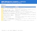 工事別の原価と粗利がわかる工事台帳を渡します 伝票を1行入れるだけ。工事ごとの粗利と予算オーバーが出ます イメージ6
