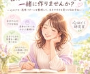 恋愛・人間関係の悩みをあなたの心の癖を読み解きます ～心理学から読み解く 潜在意識セッション～ イメージ3