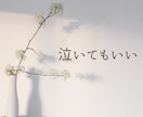 優しくて繊細なあなたの居場所になります ⭐︎ほんの小さなことが大きな悩みに変わってしまう前に⭐︎ イメージ8