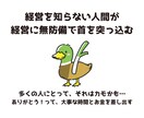 大切な挑戦を、勢いと無知で失敗させない支援をします 起業・副業・新サービスなら！色んな専門家よりも一匹の万能家♪ イメージ11