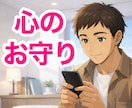 電話相談後も安心✨60分間アフターフォローします 私の電話サービスを購入された方へ✨報告・相談・質問OKです✨ イメージ5