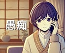話すだけでも変わる！愚痴を聞きます！スッキリします 気持ちを吐き出すだけでもOK！何を話してもOK！ イメージ1