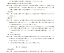 コスト削減！行政書士が定款に電子署名をします 【印紙税4万円が不要】紙の定款より簡単・確実・スピーディ イメージ4