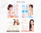 サロン経営者様必見！WEB画像お作りします 女性らしいバナー・ヘッダー★☆集客できる美容画像☆★ イメージ7