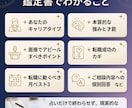 転職のタイミング・適職・仕事運を鑑定します 現役人事×国家資格キャリコンが星でキャリアを整理します イメージ4