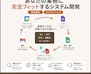 業務システム / アプリを構築します DX専門エンジニアによるGoogleアプリの自動化 イメージ2
