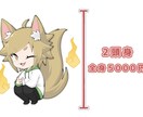 かわいいミニキャラお描きします 1.５頭身～3頭身のかわいいデフォルメイラスト！ イメージ3