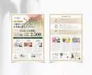 デザイン歴20年！戦略的にチラシ制作を致します 誰がどこでいつ使うチラシなのかでチラシが変わります イメージ4
