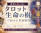 霊感タロット"何度占っても不安な恋"を占います 24時間チャットで寄り添い鑑定 イメージ1