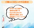Pythonで学ぶ 天気APIを提供します 【先着5名】1,000円で始めるPython×API入門 イメージ7