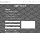 WEBサイトデザイン承ります 格安でも丁寧な仕事をお約束します イメージ4