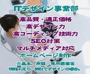 高美観デザイン力と高コーディング力でHP創作します 適正価格でのオリジナルデザインのホームページを作成致します。 イメージ1
