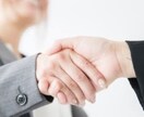 現役採用面接官が新卒／中途採用模擬面接いたします 〜面接で落ちてしまう人の課題は明確。あなたの面接改善します〜 イメージ2