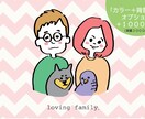 シンプル・ほのぼのイラストを２キャラから描きます ★あなた・ご家族・お友達へ　たったひとつのイラストを★ イメージ10