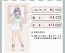 イラスト制作のご依頼募集してます 歌ってみた・配信・動画・本の挿絵描きます！ イメージ2