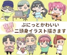 ぷにっと可愛い！二頭身イラストを低価格で製作します 小物や家具、背景も込みで1,000円！スピード納品可能◎ イメージ1