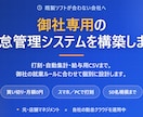 御社専用の勤怠管理システムを構築します 既製ソフトが合わない会社へ、ちょうどいい勤怠を個別設計 イメージ1