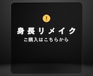 成長期後も限界まで身長を伸ばす方法を伝授します 成長期後も限界まで身長を伸ばす方法 イメージ1
