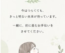 お試し一分からOK！その悩み聞きます あなたのその一歩が心の安らぎへ！ イメージ10