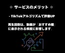 tiktok 日本人再生回数+3000増やします tiktok 再生回数+3000増加｜おすすめ欄表示率UP！ イメージ2