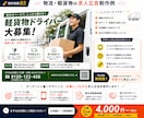 応募したくなる求人・採用チラシを制作します 仕事内容や職場の魅力がひと目で伝わるデザインに仕上げます◎ イメージ6