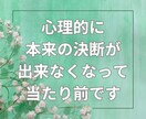 占いデトックスのお手伝いします たまには占い休んで0リセットしませんか。 イメージ6