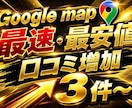 グーグル、ヤフー、食べログの口コミを獲得します 【保証あり】グーグル ヤフー 食べログのクチコミ獲得サポート イメージ1
