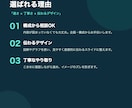 伝わる提案・営業資料、構成から作成します 構成が決まっていなくても、丸ごとお任せください イメージ3