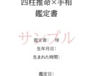 四柱推命/手相で"気になる"二人の未来を鑑定します 鑑定後は"わかるまで"説明させていただきます イメージ2