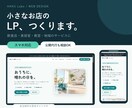 小さなお店のスマホ対応LPを制作します 飲食店・美容室・教室向け｜HTML納品・公開代行も相談可 イメージ1