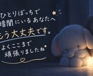 苦しむあなたの心に寄り添う言葉を贈ります 安心したいあなたへ贈る優しい光の言葉 イメージ3