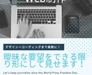 Web制作〜マーケ回りまで柔軟に対応いたします その曖昧さ、、一緒に形にしていきましょう! イメージ1
