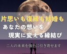 意中の相手の心を惹きつける強力縁結びを行います 潜在意識に届く祈祷で、恋愛成就・復縁・結婚へ導きます イメージ3