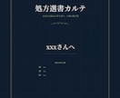 処方選書カルテ - 悩みに効く本、処方します どんな本を読めばいいのかわからない、そんなあなたへのカルテ。 イメージ1