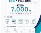 デザインに忠実なWebコーディングします 修正無制限・ファイル納品で丁寧に対応 イメージ4