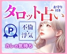 不倫・浮気／誰にも言えない／既婚彼の気持ちを視ます 不倫・浮気／彼が今思っていること☆彼の守護霊からのメッセージ イメージ1