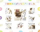 スマホ写真ＯＫ♪フォトLINEスタンプ作成します フォルダに眠っているお写真を変身！プレゼントにもオススメです イメージ9