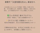 あなたの眠れる才能、60分で覚醒させます 「自分に何ができるか…」その悩みにプロが伴走します イメージ9