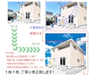 不動産物件の画像、丁寧に修正致します 【外観・内装写真を補正】歪んだ画像もOKです！ イメージ2