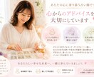 お相手の本音と今の気持ちを鑑定します 恋愛相談実績多数｜タロットで深く読み解きます イメージ2