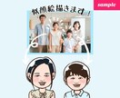 親しみやすい似顔絵☆SNSや名刺用に描きます あなたらしさをそのままデフォルメ♪ イメージ1