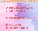 恋愛成就【片思い】彼の気持ちを占います 24時間以内・1000文字以上のボリューム鑑定 イメージ2